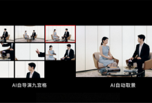 睿魔智能发布寻影 Tail Air，打造最具生产力的多场景4K AI云台直播相机-人工智能那点事